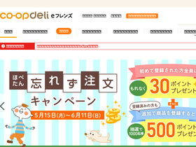 'coopdeli.jp' screenshot