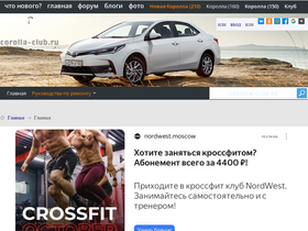 'corolla-club.ru' screenshot
