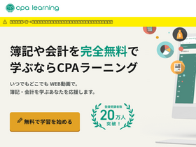 'cpa-learning.com' screenshot