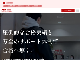'cpa-net.jp' screenshot