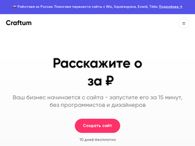 'craftum.com' screenshot