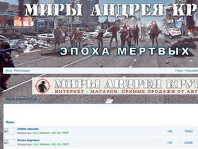 'cruzworlds.ru' screenshot
