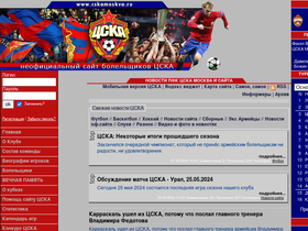 'cskamoskva.ru' screenshot