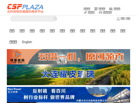 'cspplaza.com' screenshot