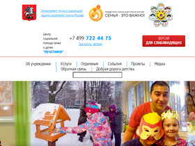 'cspsid-pechatniki.ru' screenshot
