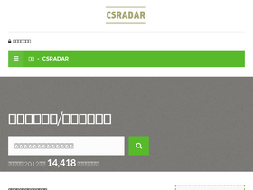 'csradar.com' screenshot
