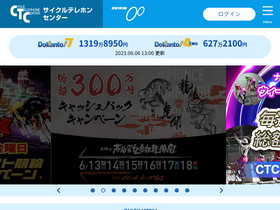 'ctc.gr.jp' screenshot