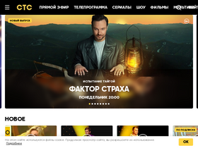 'ctc.ru' screenshot