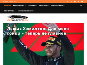 'ctcmotors.ru' screenshot