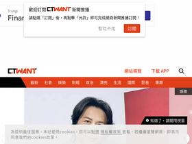 'ctwant.com' screenshot