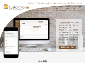 'customform.jp' screenshot