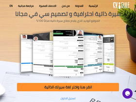 'cv-gulf.com' screenshot