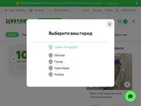 'cvetovik.com' screenshot