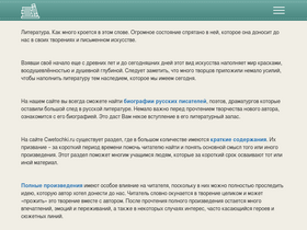 'cwetochki.ru' screenshot