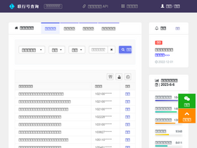 'cwjyz.com.cn' screenshot