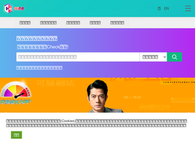 'cyberdefender.hk' screenshot