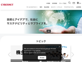 'cybernet.co.jp' screenshot