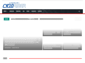 'cyclorider.com' screenshot