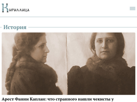 'cyrillitsa.ru' screenshot