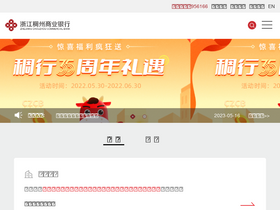 'czcb.com.cn' screenshot