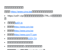 'czzy88.com' screenshot