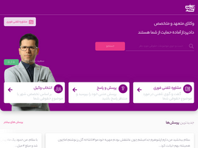 'dadpardaz.com' screenshot