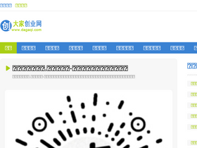 'dagaqi.com' screenshot