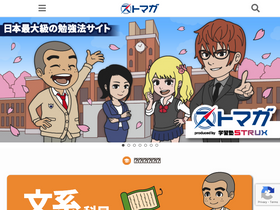 'daigakujukensenryaku.com' screenshot