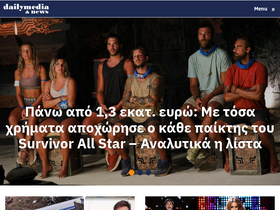 'dailymedia.com.gr' screenshot