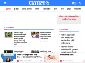 'dainikprabhat.com' screenshot