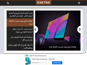 'daktna.com' screenshot