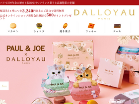 'dalloyau-japon.com' screenshot