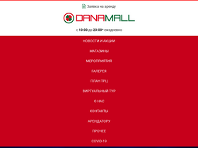 'dana-mall.com' screenshot