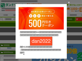'dandorie.com' screenshot