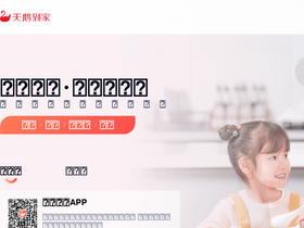 'daojia.com' screenshot