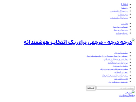 'daraje.com' screenshot