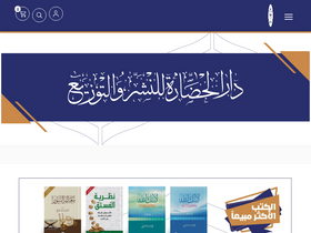 'daralhadarah.net' screenshot