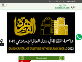 'daralsalam.com' screenshot