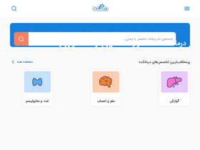 'darmankade.com' screenshot
