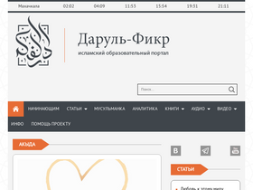 'darulfikr.ru' screenshot