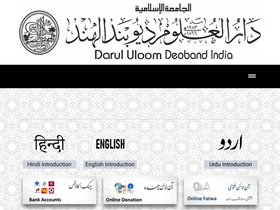'darululoom-deoband.com' screenshot