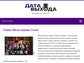 'data-vyhoda.com' screenshot