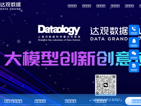 'datagrand.com' screenshot