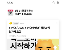 'daumkakao.com' screenshot