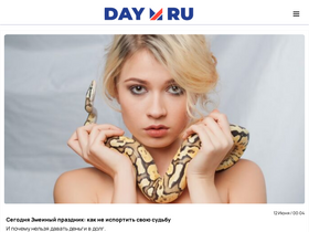 'day.ru' screenshot
