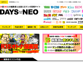 'daysneo.com' screenshot