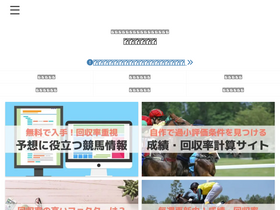 'db-keiba.com' screenshot