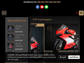 'dbigbike.com' screenshot