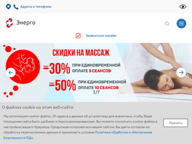 'dcenergo.ru' screenshot