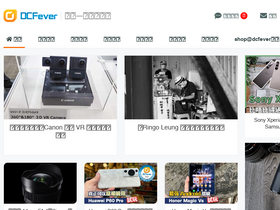 'dcfever.com' screenshot